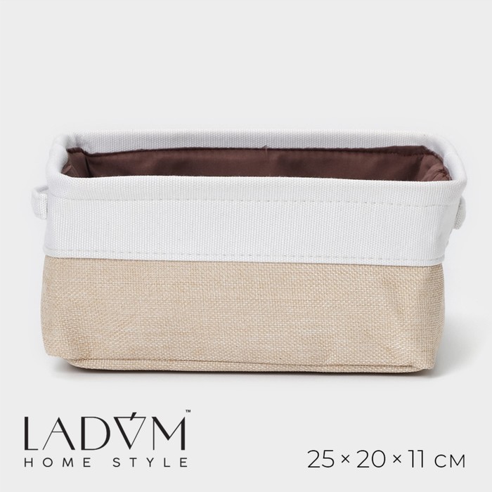 Короб для хранения вещей LaDо́m, 25×20×11 см, цвет белый/бежевый короб для хранения вещей пуф 76 кх бежевый
