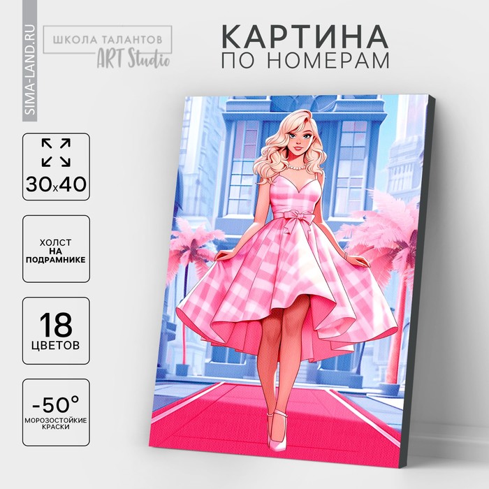 

Картина по номерам на холсте с подрамником «Кукла в платье», 30 х 40 см