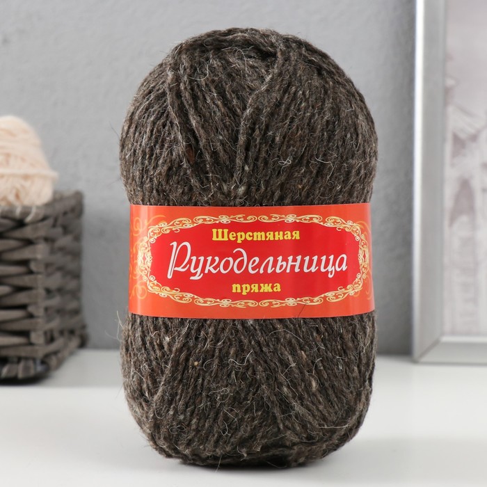 

Пряжа шерстяная "Рукодельница" 70% шерсть, 30% акрил, 100г (тем. серый)