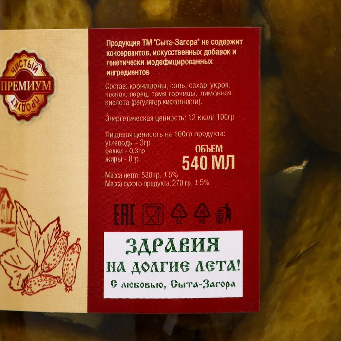 

Корнишоны с перцем "Сыта-Загора", 540 мл, ст/б