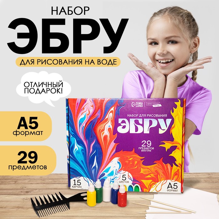 

Набор для рисования эбру