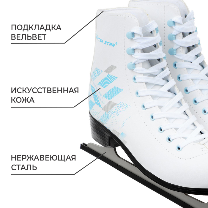 

Коньки фигурные Winter Star «Узор», р. 39