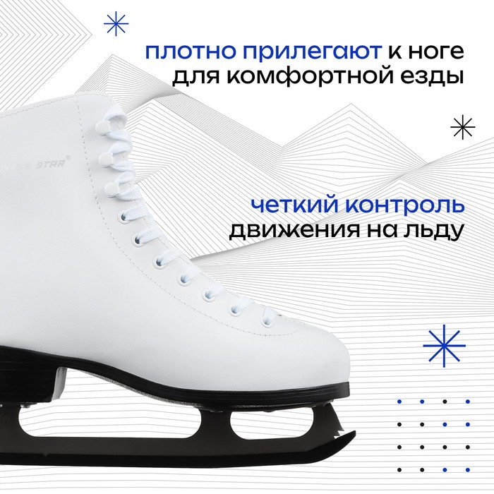 

Коньки фигурные Winter Star Basic, р. 35