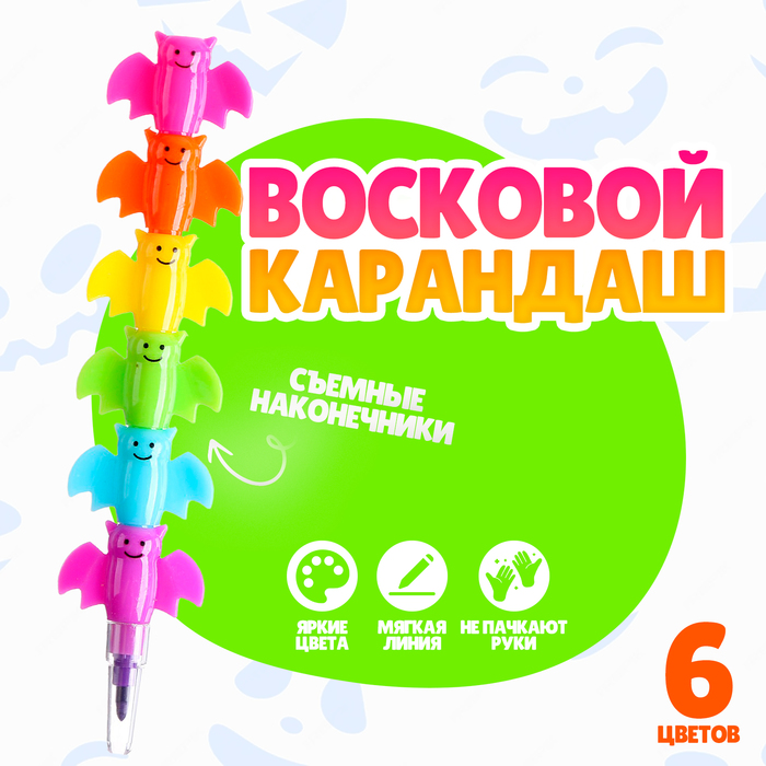 Восковой карандаш «Летучая мышь», набор 6 цветов карандаш восковой яркие впечатления 12 цветов