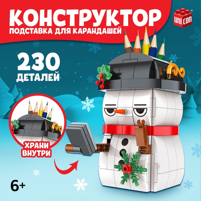 Конструктор «Новогодние приключения: Снеговик», подставка для карандашей, 230 деталей цена и фото