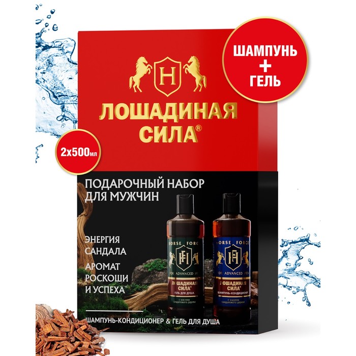 

Подарочный набор для мужчин Лошадиная сила: шампунь, 500 мл + гель для душа, 500 мл