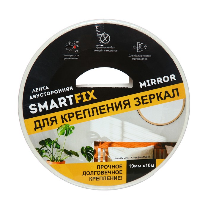 цена Лента двусторонняя для крепления зеркал, SmartFix MIRROR, вспененная, 19 мм х 10 м