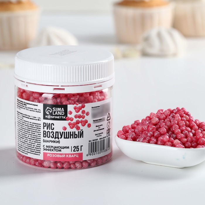 фото Рисовые шарики блестящие «розовые» для капкейков, тортов и куличей, 25 г. konfinetta