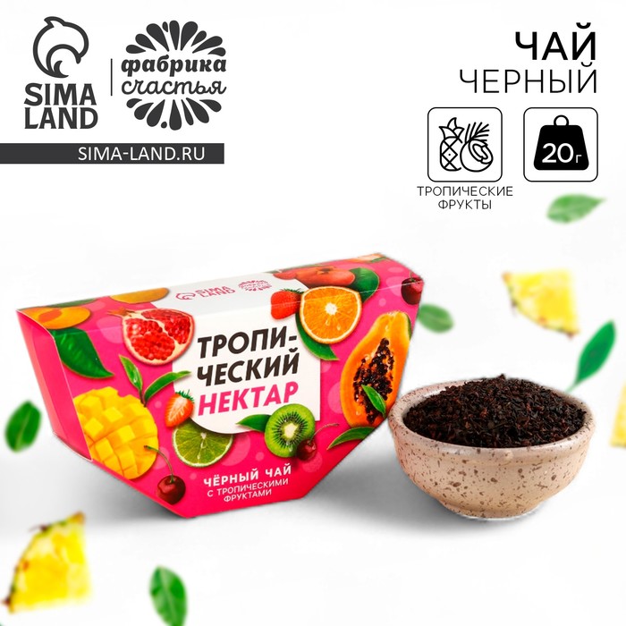 Чай чёрный «Тропический нектар» вкус: тропические фрукты, 20 г. чай чёрный 23 февраля вкус тропический 50 г
