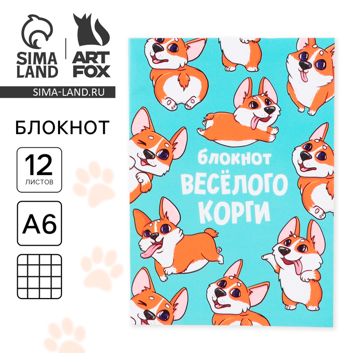 

Блокнот А6, 12 листов, в клетку "Корги"