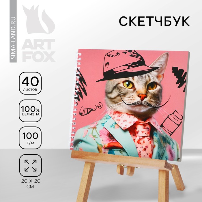 Скетчбук на гребне, 20х20см, 40 л. 100 г/м 