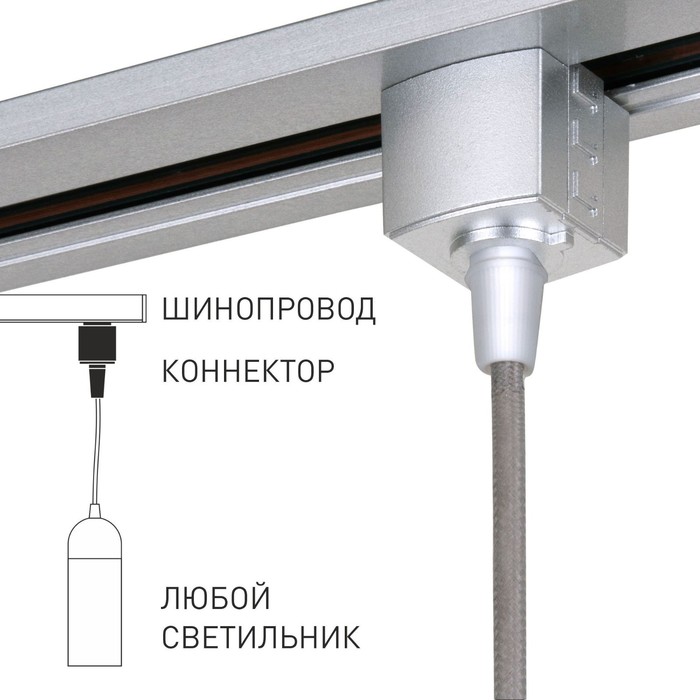 Коннектор для подвеса Elektrostandard, 35x32x54 мм, IP20