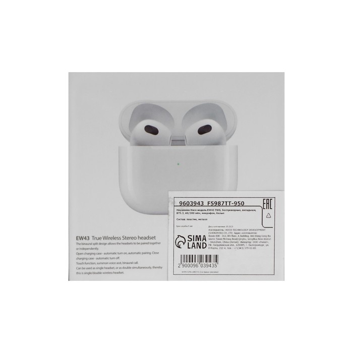 фото Наушники hoco ew43 tws, беспроводные, вкладыши, bt5.3, 40/300 мач, микрофон, белые