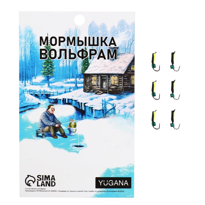 

Мормышка Столбик чёрный, лайм брюшко + куб хамелеон 0.3 г
