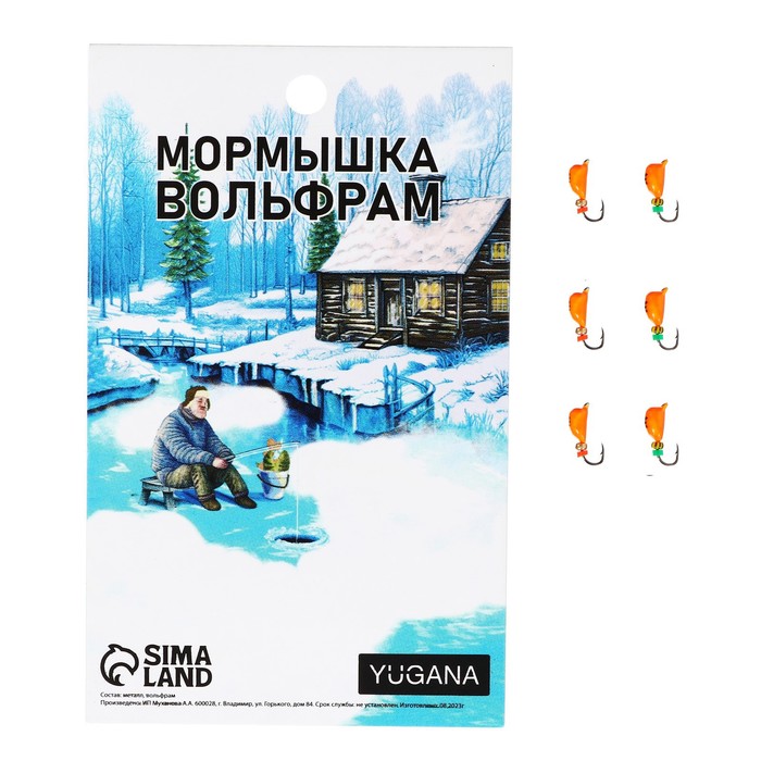

Мормышка Жук оранжевый, чёрная полоска + бисер, вес 0.6 г