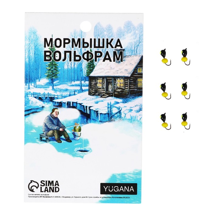 

Мормышка Капля чёрная, лайм глаз + шар гранен жёлтый 1.1 г