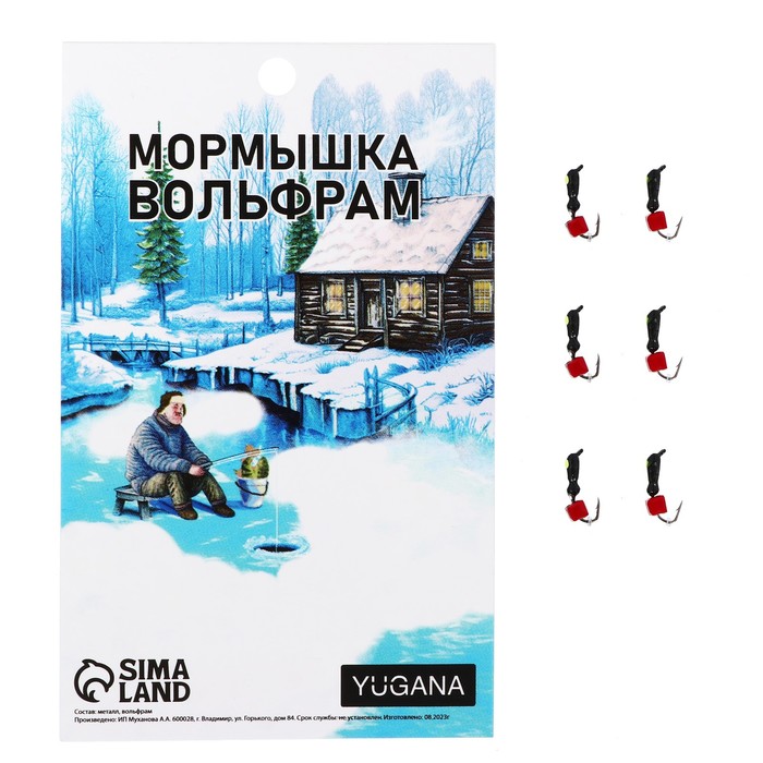 

Мормышка Муравей чёрный, лайм глаз + куб гранен красный, вес 0.3 г