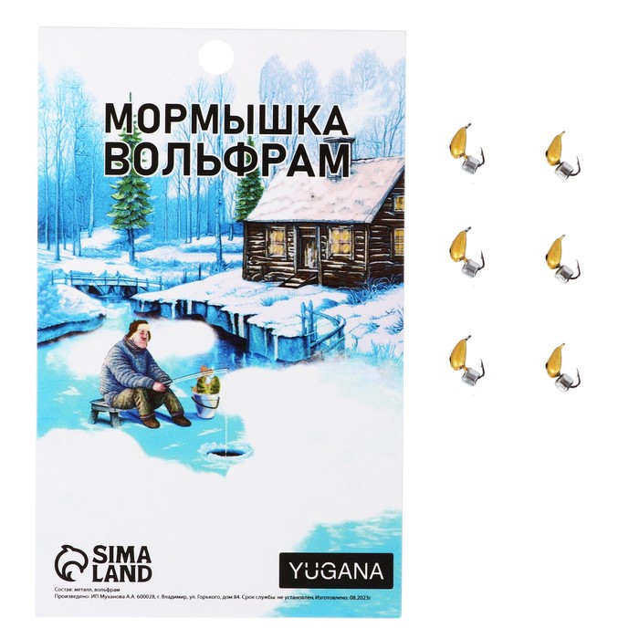 

Мормышка Хрень золотая, чёрная точка + куб гранен серебро, вес 0.4 г