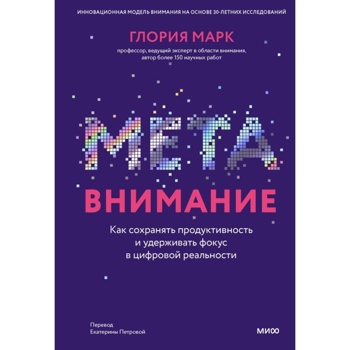

Метавнимание. Глория Марк