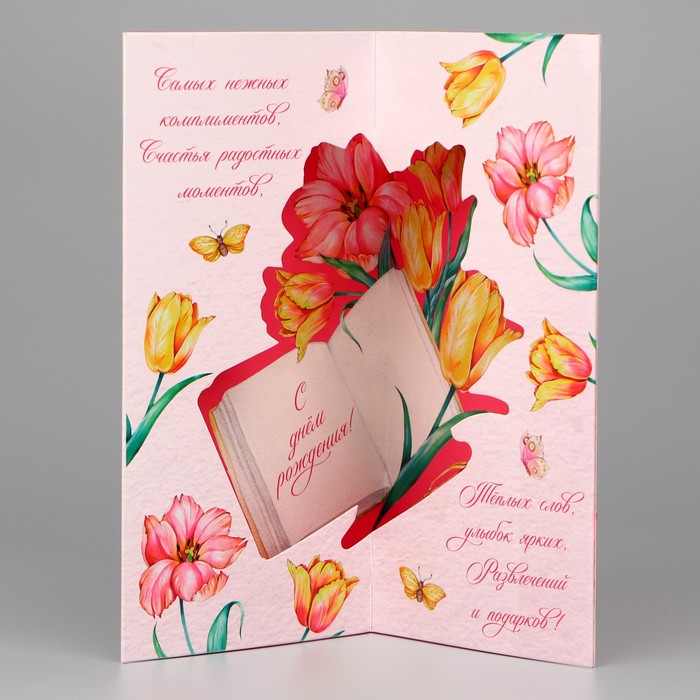 Объёмная открытка «Поздравляем», цветы, 12 х 18 см открытка любимой бабуле цветы 12 х 18 см
