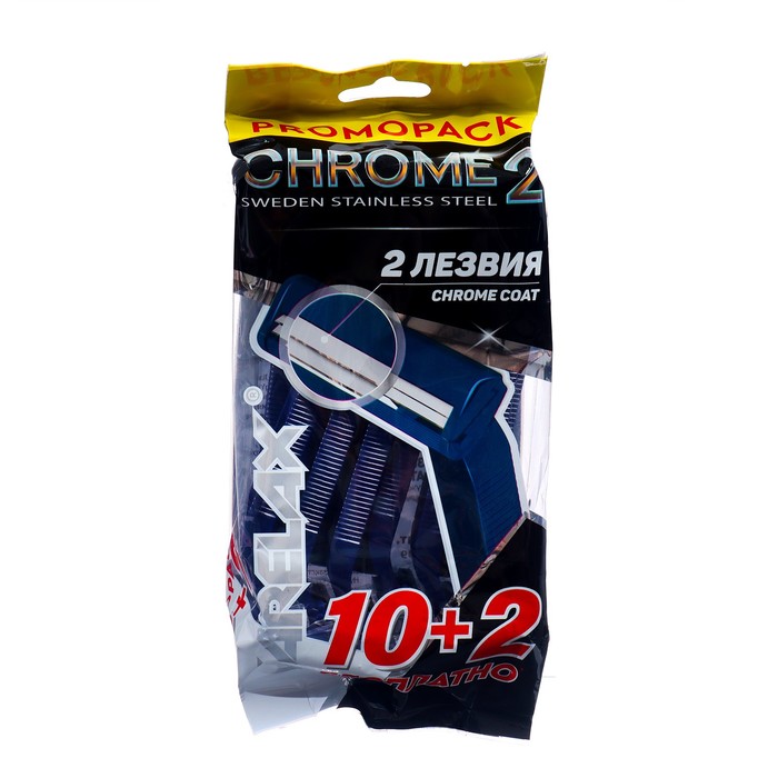 Одноразовые мужские станки для бритья Carelax Chrome 2, 12 шт
