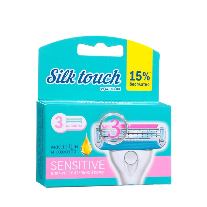Женские кассеты для бритья Carelax Silk Touch, 3 шт