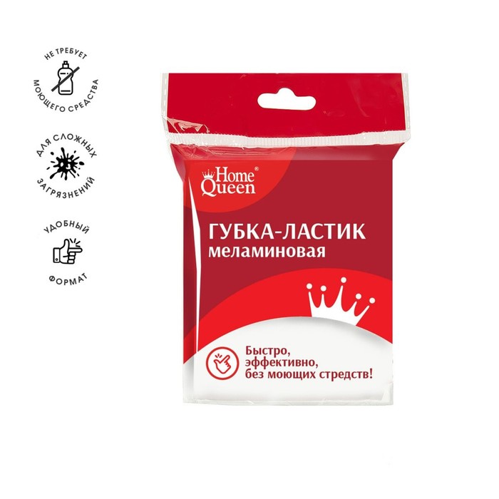 

Губка меламиновая 8x6.5х1.5 см