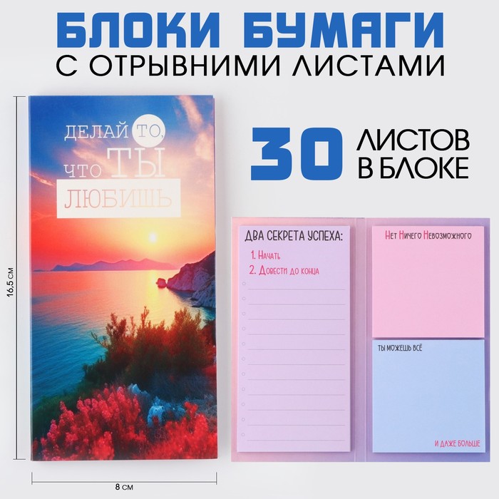 

Блоки бумаги с отрывными листами, 3 блока по 30 листов «Природа»