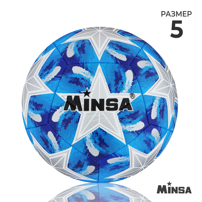 Мяч футбольный MINSA, TPE, машинная сшивка, 12 панелей, р. 5 мяч футбольный minsa размер 5 pu 400 г 12 панелей машинная сшивка minsa 5448296