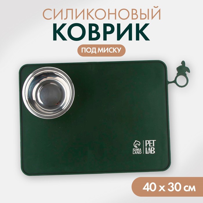 Коврик силиконовый под миску 40 х 30 см зеленый 189₽