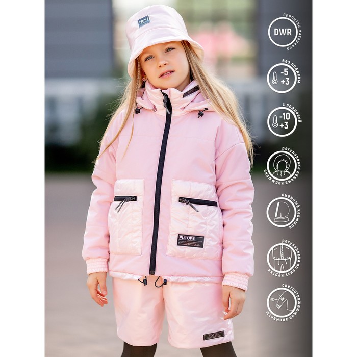 Куртка для девочки, рост 110 см, цвет розовый куртка для девочки а op062 цвет розовый рост 110 см