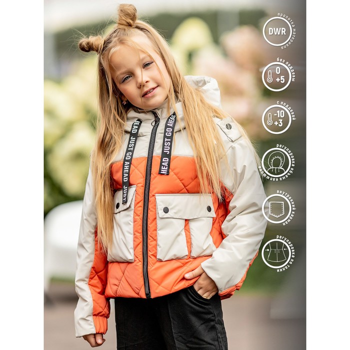 Куртка для девочки, рост 128 см, цвет оранжевый
