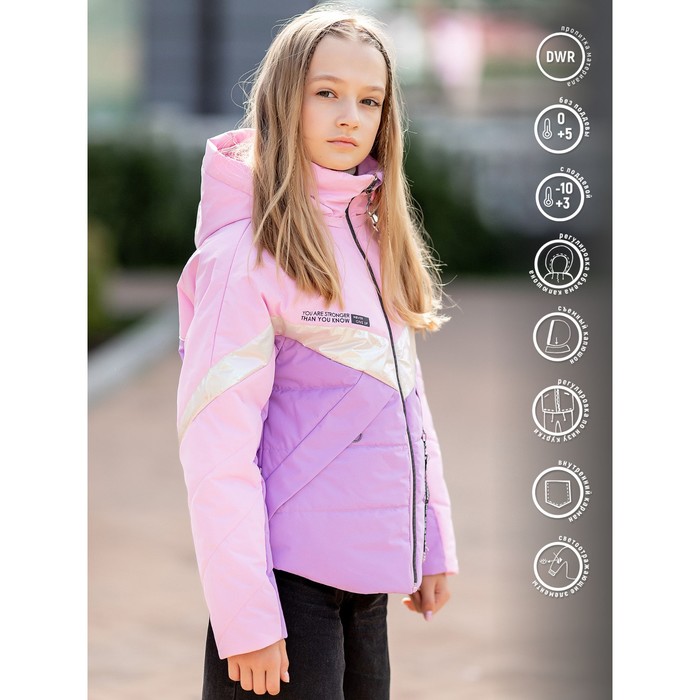 Куртка для девочки, рост 158 см, цвет сиреневый