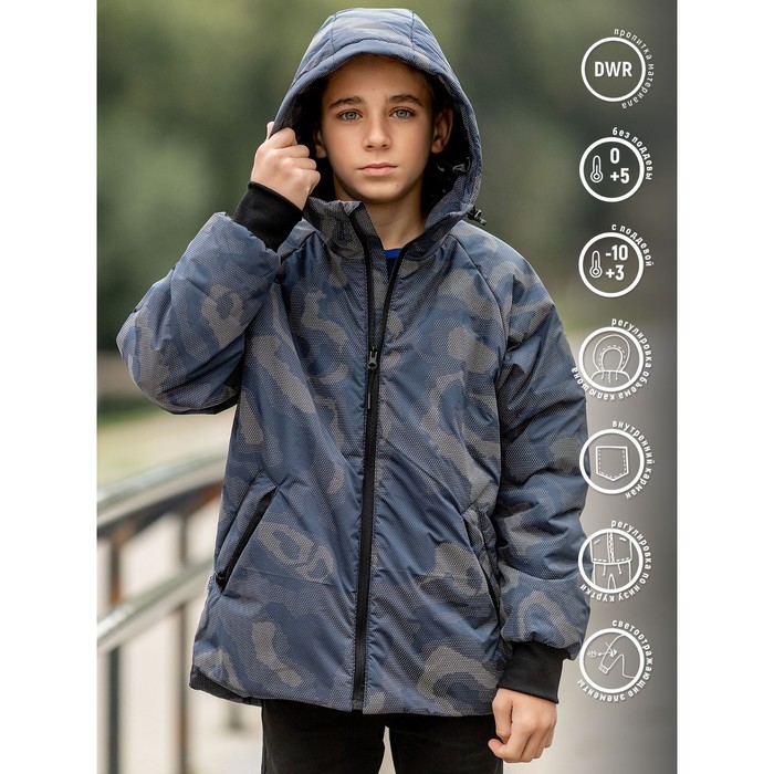 Куртка для мальчика, рост 140 см, цвет милитари синий куртка демисезонная для мальчика серого цвета рост 140