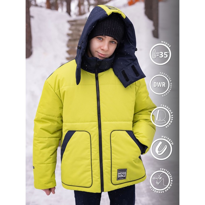 Куртка для мальчика, рост 146 см куртка зимняя для мальчика стив рост 146 см цвет бежевый
