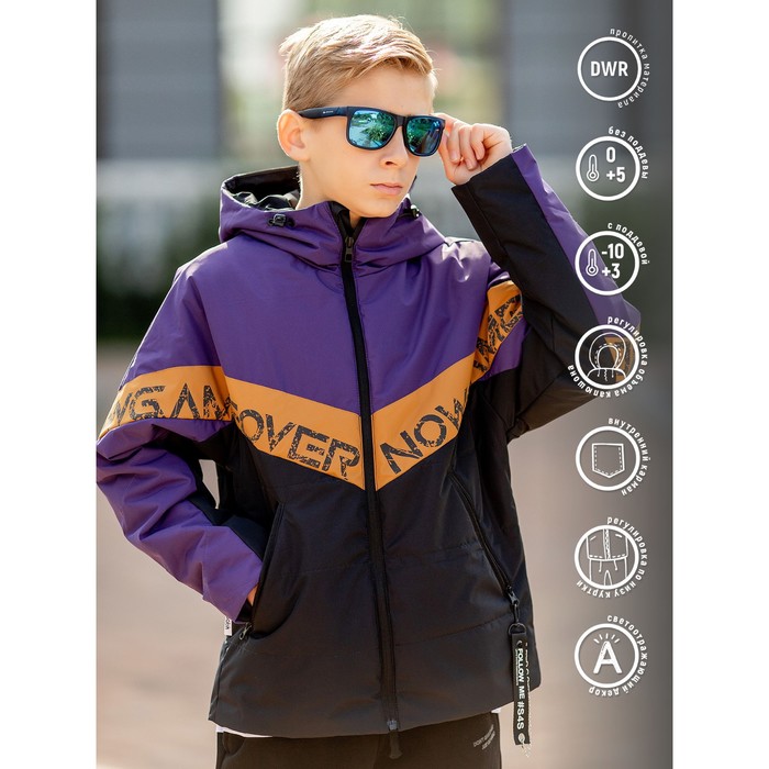 Куртка для мальчика, рост 152 см, цвет баклажан куртка весенняя для мальчика олег рост 152 см цвет хаки