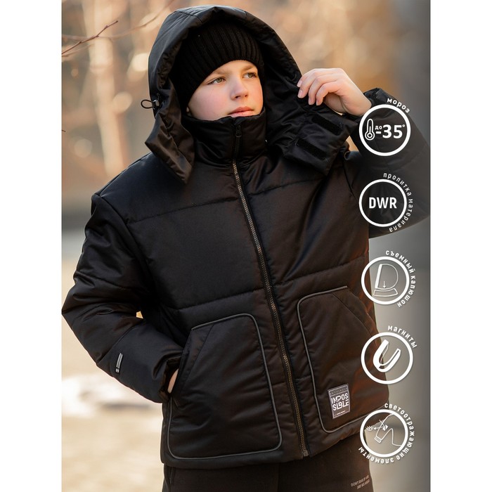 Куртка для мальчика, рост 152 см, цвет чёрный куртка весенняя для мальчика олег рост 152 см цвет хаки