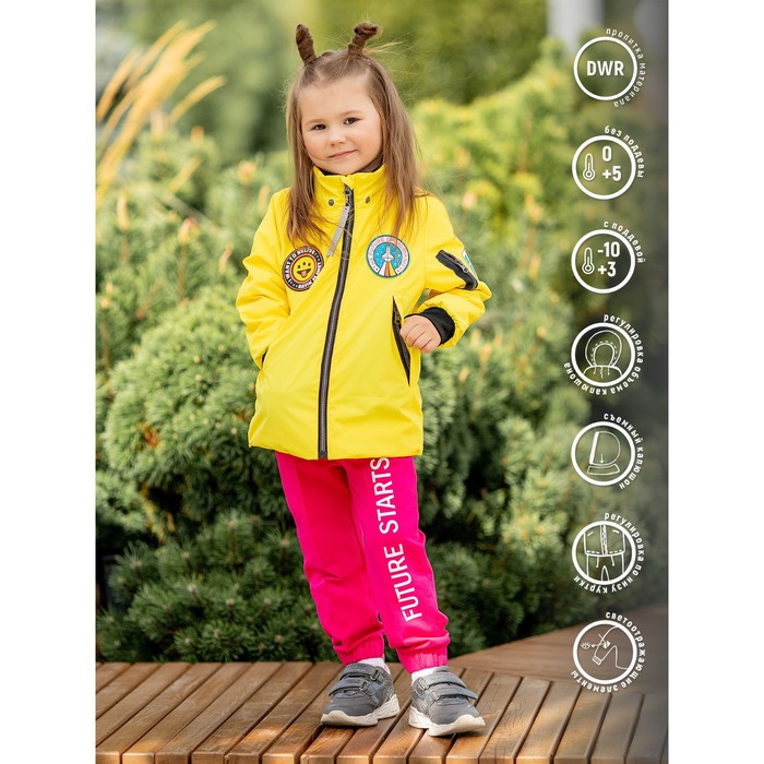 Куртка-бомбер для девочки, рост 110 см, цвет лимонный