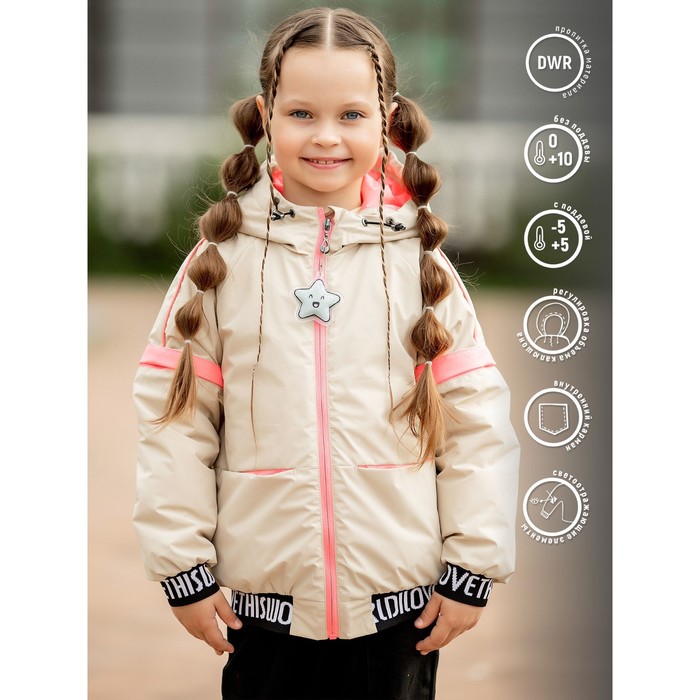 Куртка-бомбер для девочки, рост 98 см, цвет экрю куртка бомбер для девочек синтия рост 98 см цвет мультиколор