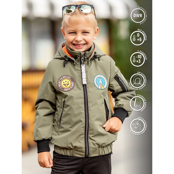 Куртка-бомбер для мальчика, рост 104 см, цвет хаки куртка бомбер для мальчика рост 110 см цвет хаки