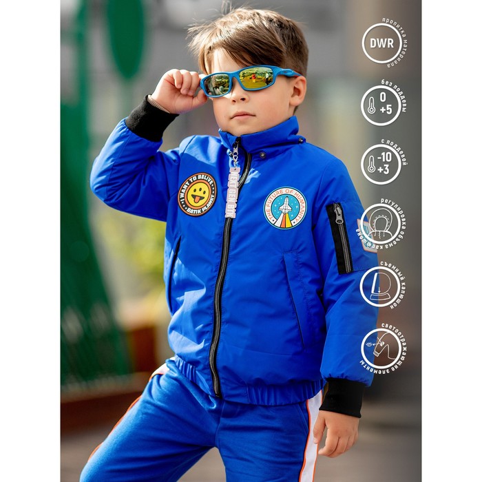 Куртка-бомбер для мальчика, рост 104 см, цвет электрик куртка бомбер для мальчика рост 110 см цвет хаки