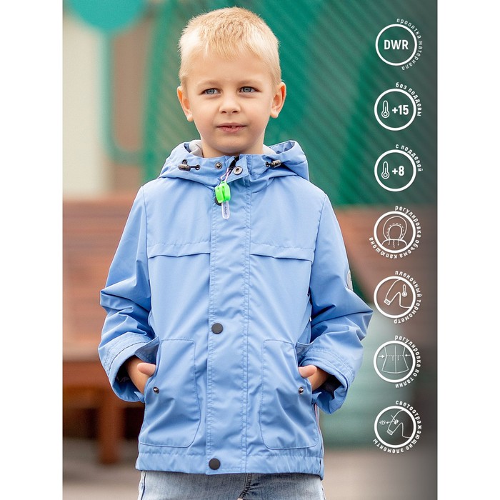 

Куртка-парка для мальчика, рост 110 см