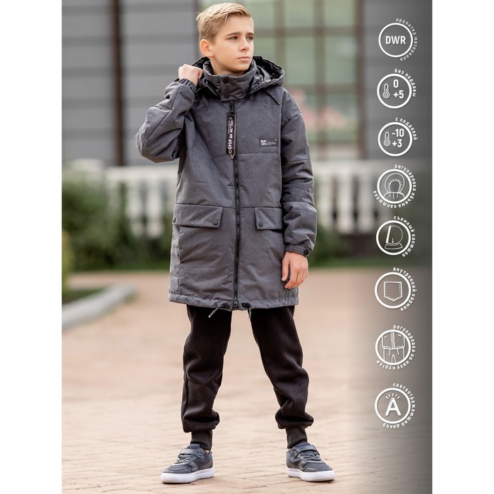 Куртка-парка для мальчика, рост 128 см, цвет чёрный графит парка для мальчика рост 128 см цвет хаки