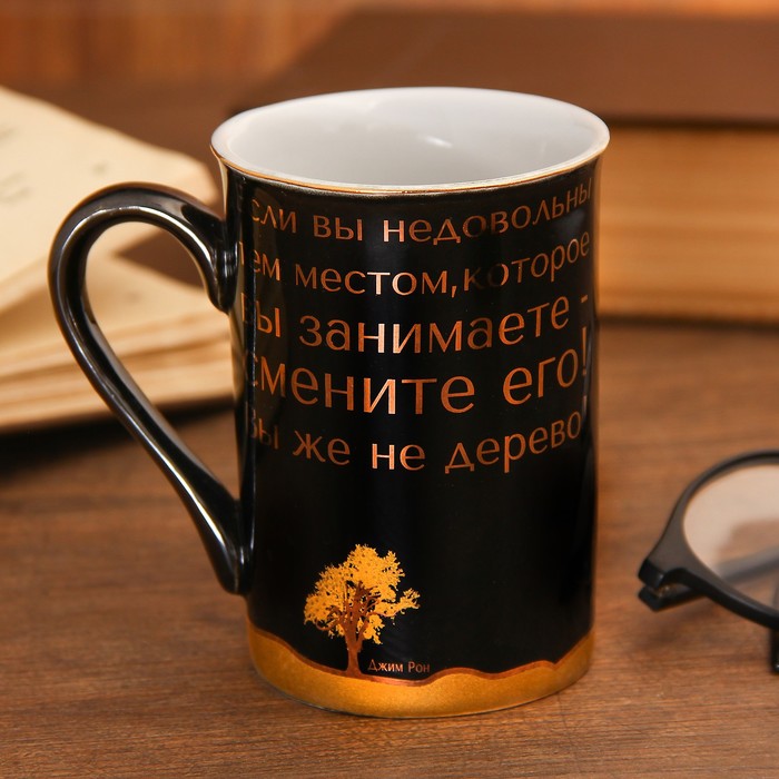 Кружка "Если вы недовольны..." 280 мл