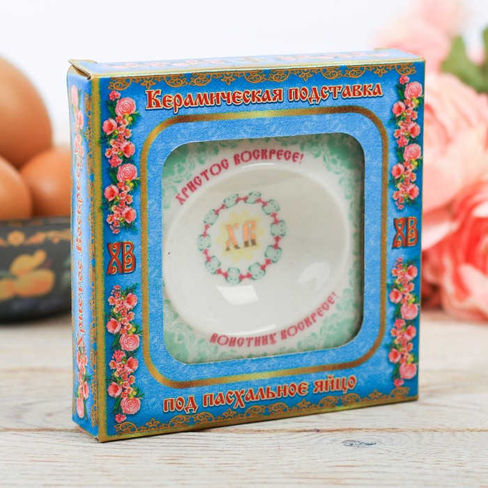 Фигурная подставка на 1 яйцо "Цветок бирюза"