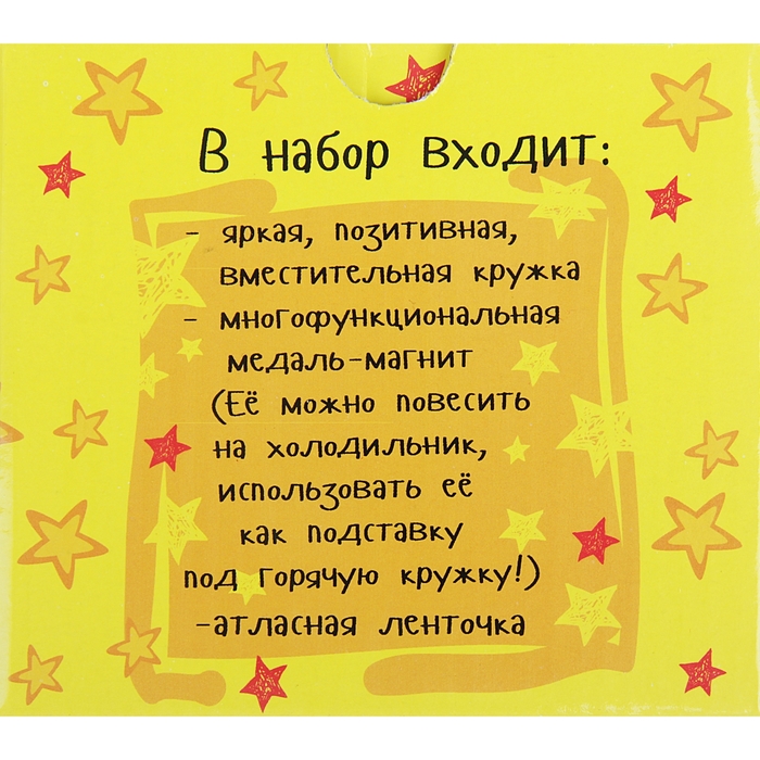 Кружка похвала с медалью "Лучший в мире охотник", 300 мл