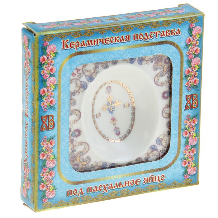 Фигурная подставка на 1 яйцо "Цветок. Восточная"