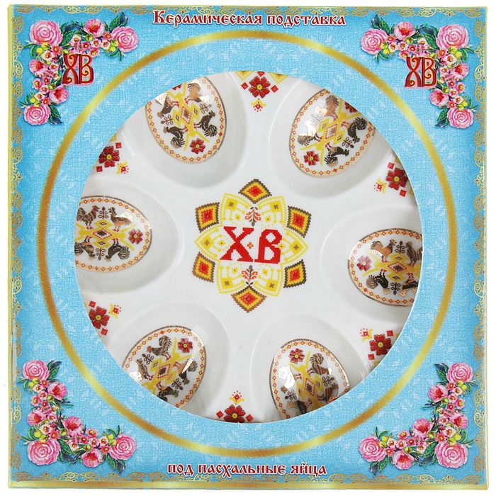 Фигурная подставка на 6 яиц "Вышивка"