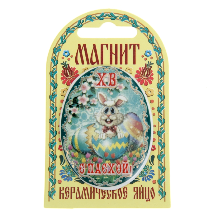 Керамический магнит "Пасхальный кролик"