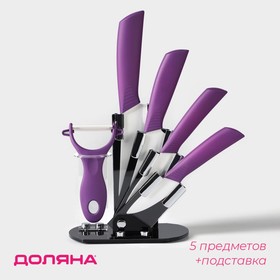 Набор кухонный, 5 предметов: ножи 7,5 см, 10,5 см, 13 см, 15 см, овощечистка, цвет фиолетовый